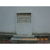 壤塘县革命烈士陵园