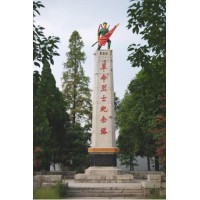 桑植县烈士陵园