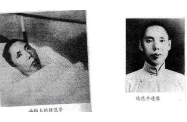 续范亭旧居