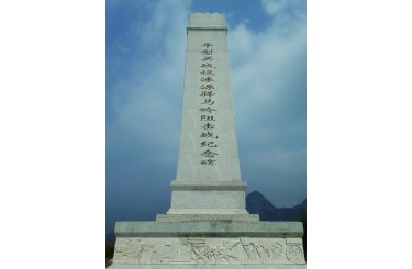 涞源县驿马岭阻击战纪念碑
